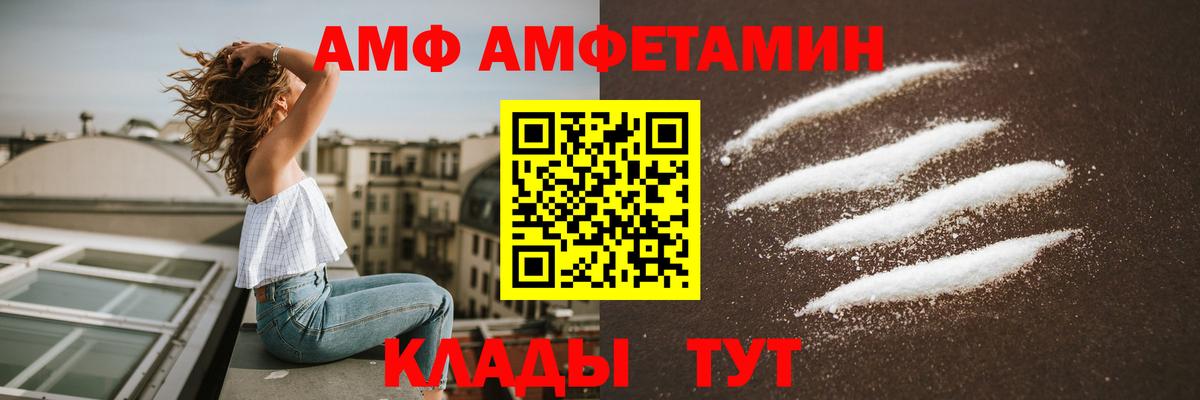 OMG маркетплейс  Таганрог  Амфетамин Premium 