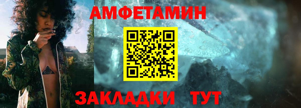 АМФ VHQ Таганрог