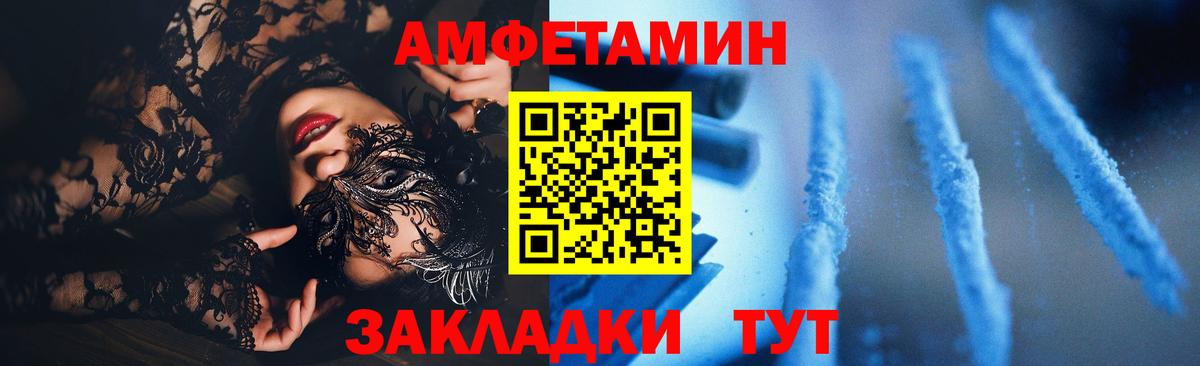 Amphetamine Premium Таганрог