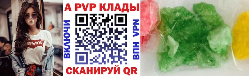 Alpha-PVP кристаллы  что такое   Таганрог 
