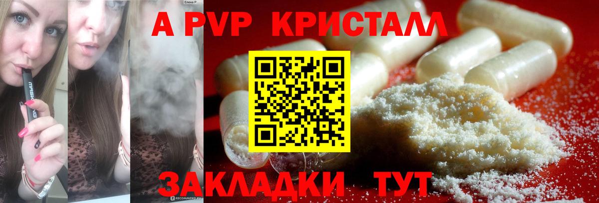 Alpha PVP СК Таганрог
