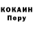 COCAIN Эквадор Pops150