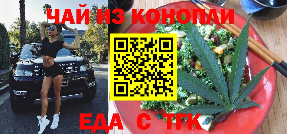 Таганрог  Cannafood конопля  Вход с VPN 