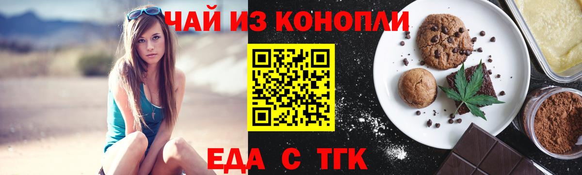 Cannafood конопля  Таганрог 