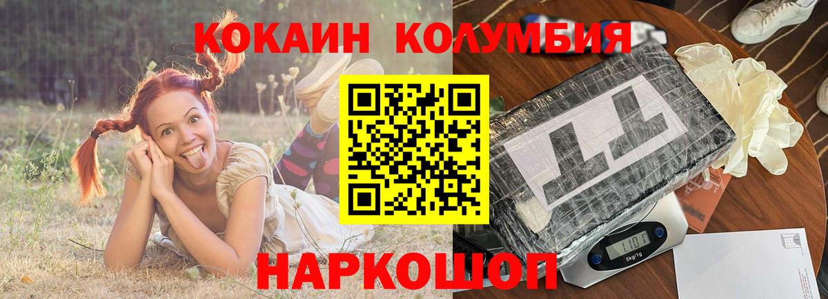 купить наркотики сайты  Cocaine 99%  Вход с VPN  КОКАИН  COCAIN VHQ  Таганрог 