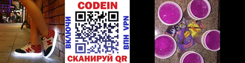 Кодеин напиток Lean (лин)  наркошоп  площадка телеграм  Таганрог  KRAKEN ТОР 