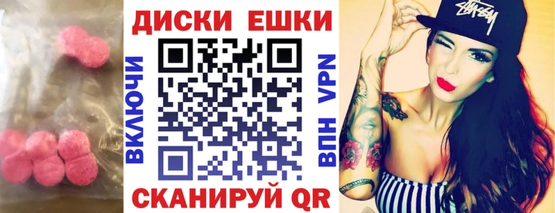 Экстази диски  Таганрог 