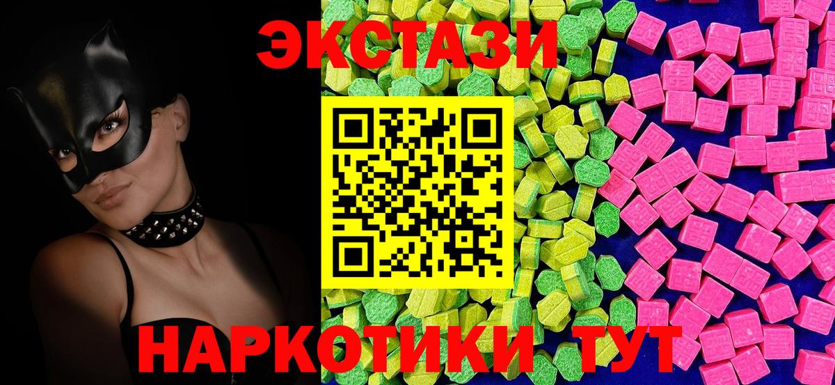 ЭКСТАЗИ 280 MDMA Таганрог