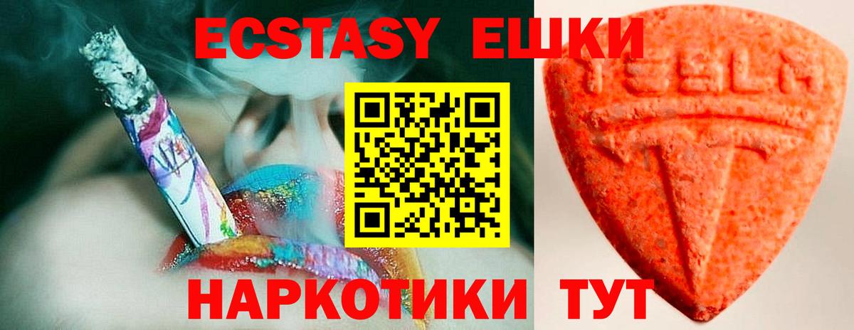OMG ссылка  Вход с VPN  Таганрог  Ecstasy  ЭКСТАЗИ ешки  Экстази 300 mg 