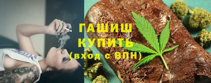 ГАШИШ Cannabis  Таганрог 