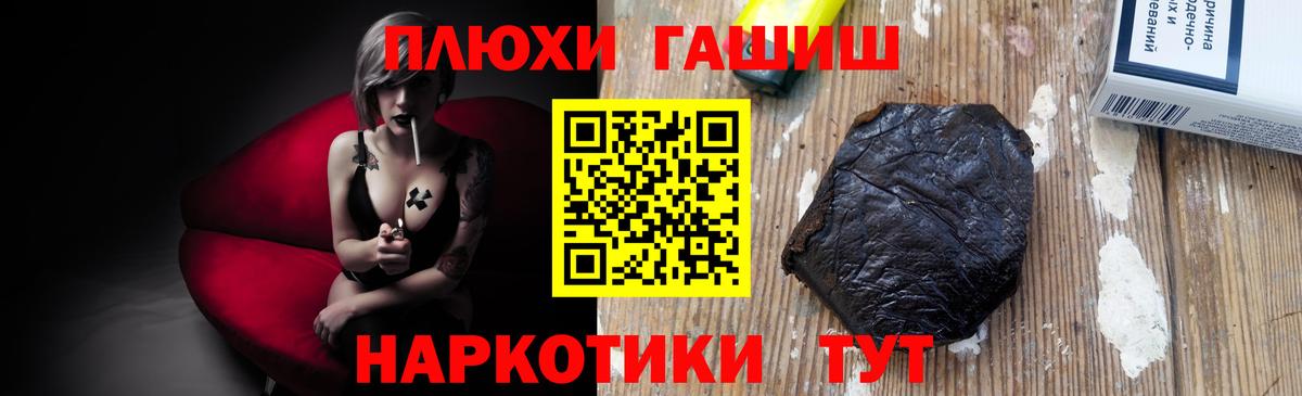 Таганрог  ГАШ VHQ  ГАШИШ  Вход с VPN 