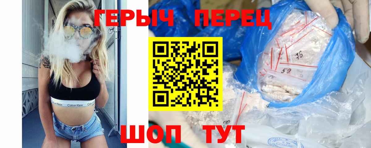 Таганрог  ГЕРОИН  Вход с VPN  Героин гречка 