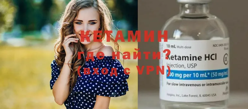 КЕТАМИН ketamine  МЕГА онион  Таганрог 