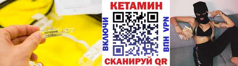 КЕТАМИН VHQ Таганрог