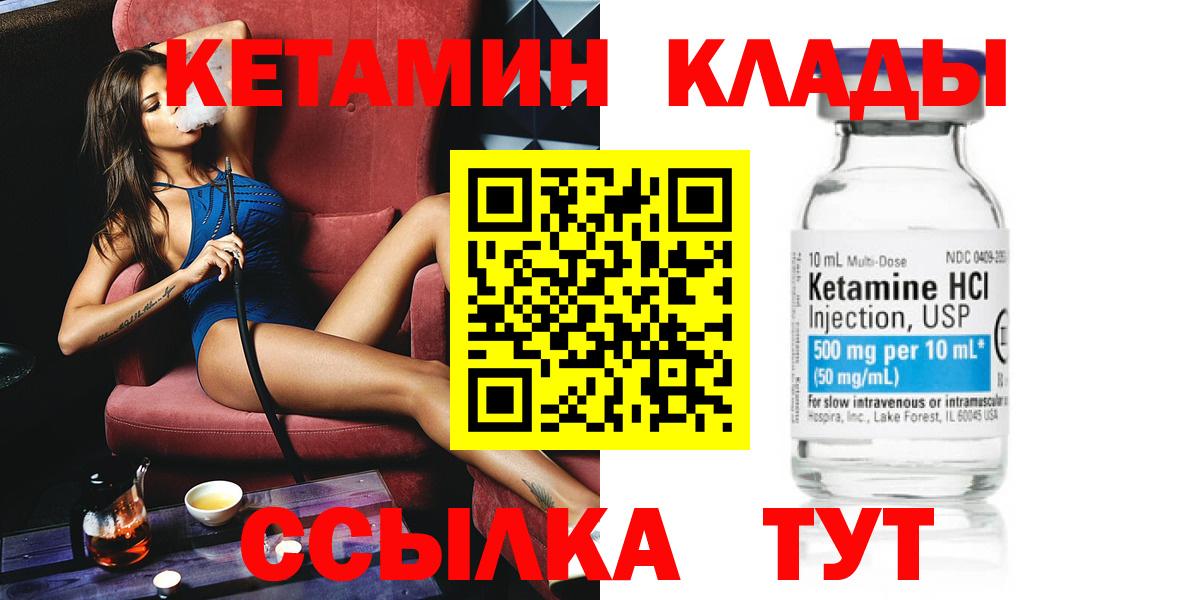 Таганрог  Кетамин VHQ  ОМГ ОМГ ONION  Вход с VPN 
