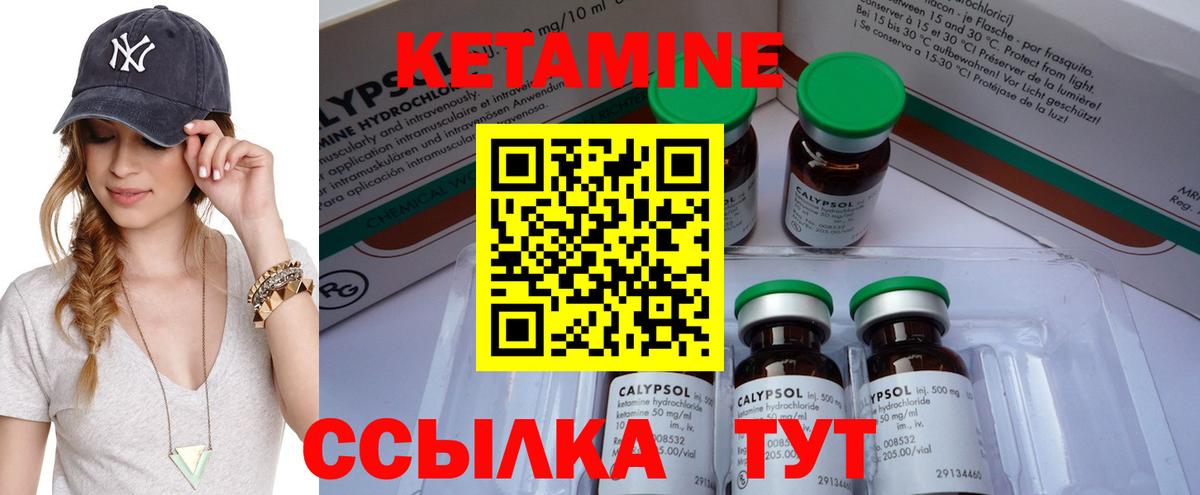 КЕТАМИН VHQ  Кетамин ketamine  Таганрог 