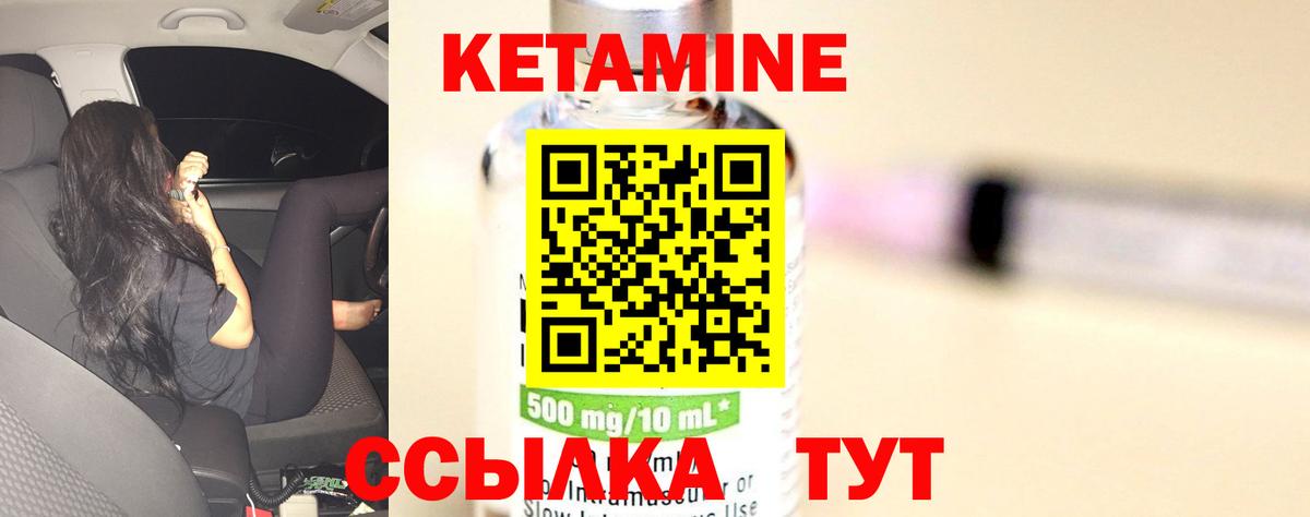 Кетамин VHQ Таганрог