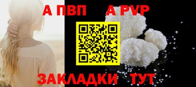 Альфа ПВП Гусев