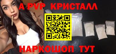 стафф Гусь-Хрустальный