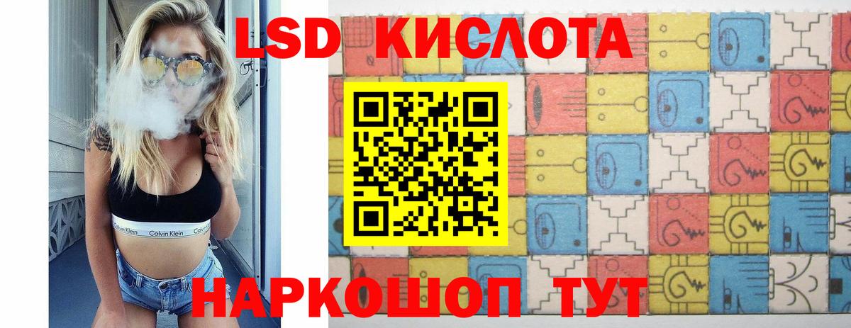 Лсд 25 экстази кислота Таганрог