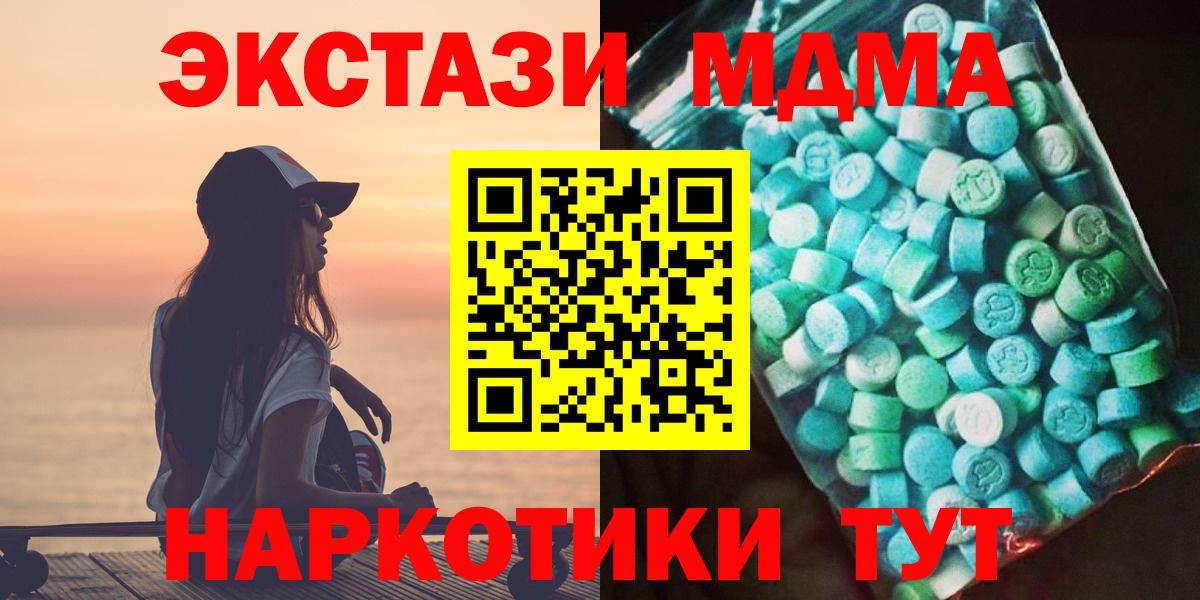 MDMA  Таганрог  MDMA VHQ 