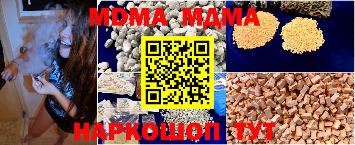 MDMA crystal  Вход с VPN  МДМА  Таганрог  MDMA Molly 