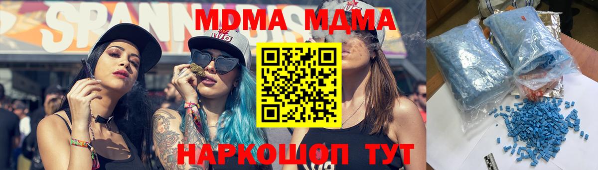 MDMA Molly Таганрог