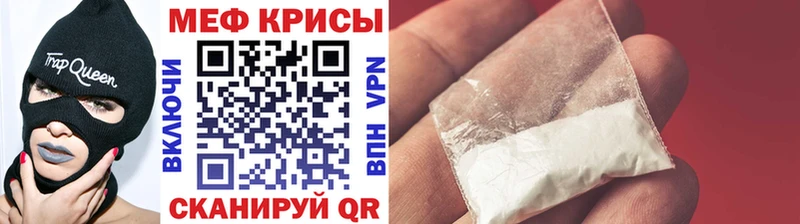 МЯУ-МЯУ кристаллы  Таганрог 
