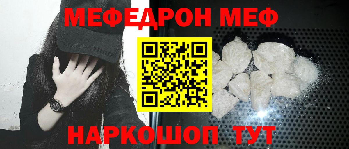 Меф мяу мяу кристаллы Таганрог