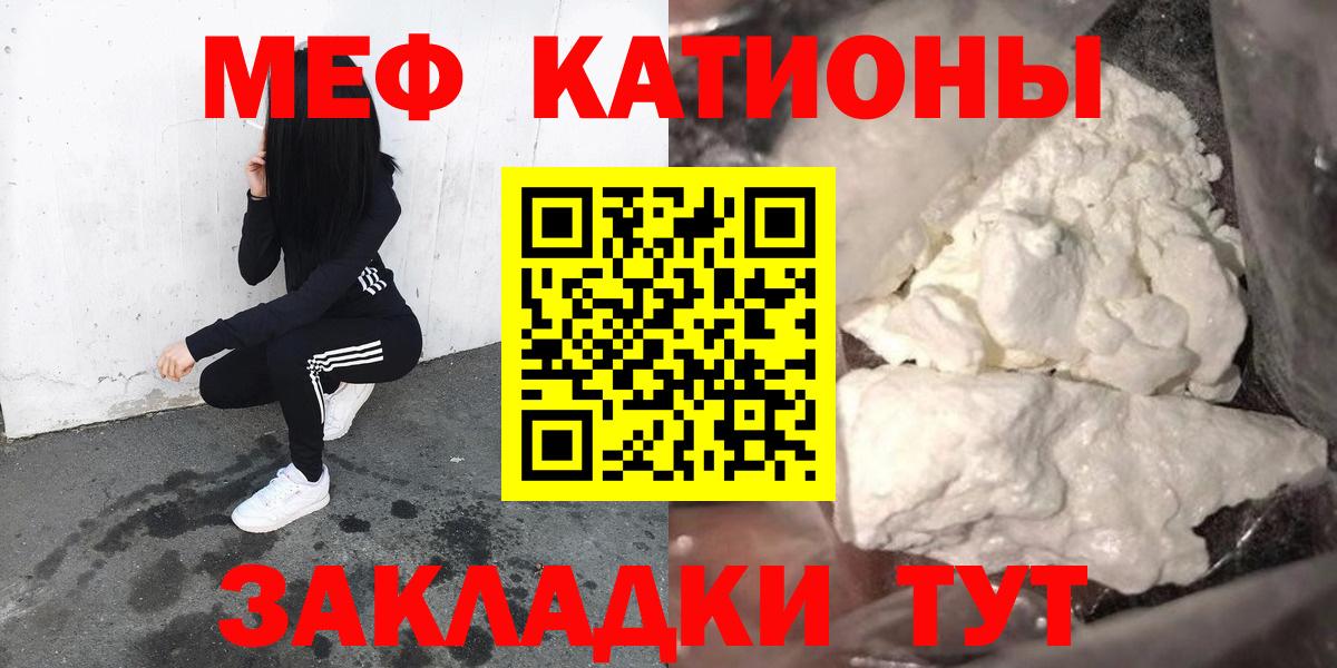 Мефедрон кристаллы Таганрог