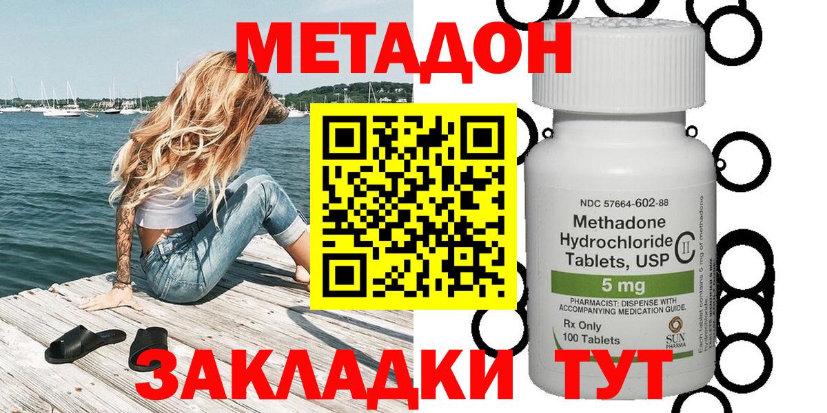Метадон кристалл  МЕТАДОН кристалл  Таганрог 