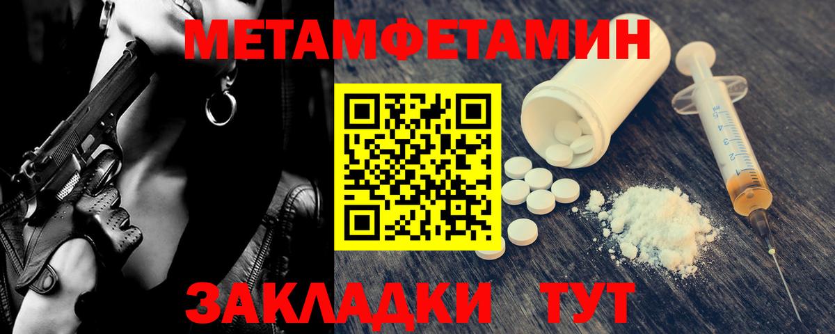 Первитин кристалл Таганрог