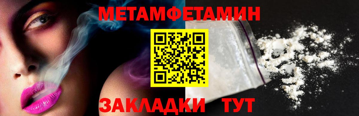 МЕТАМФЕТАМИН винт  Таганрог 