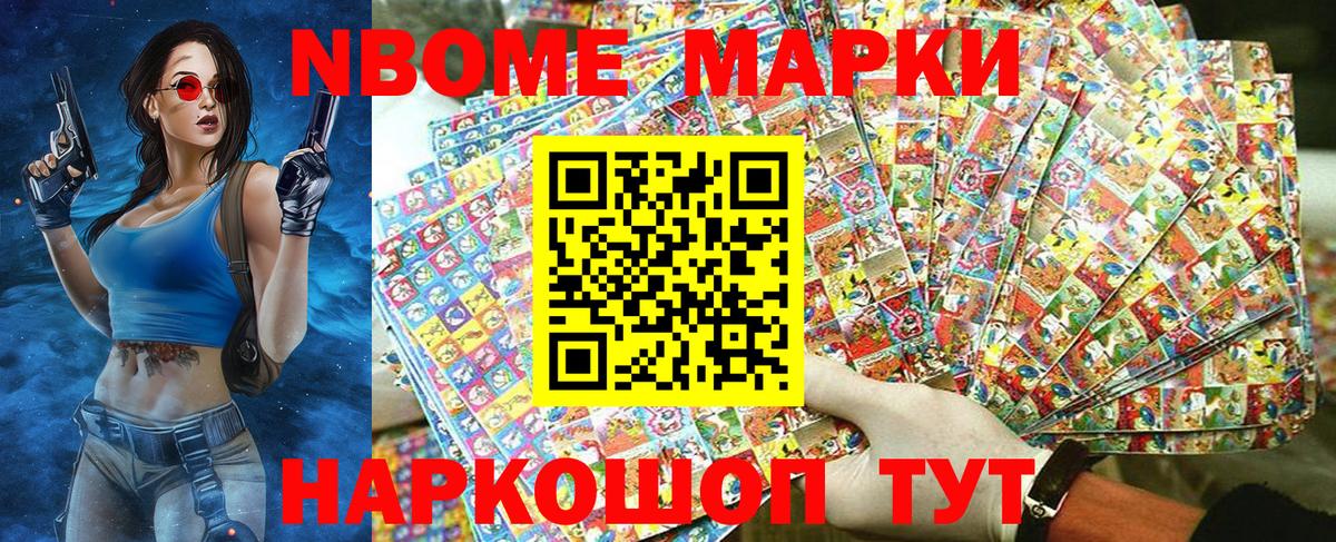 Наркотические марки 1,5мг Таганрог