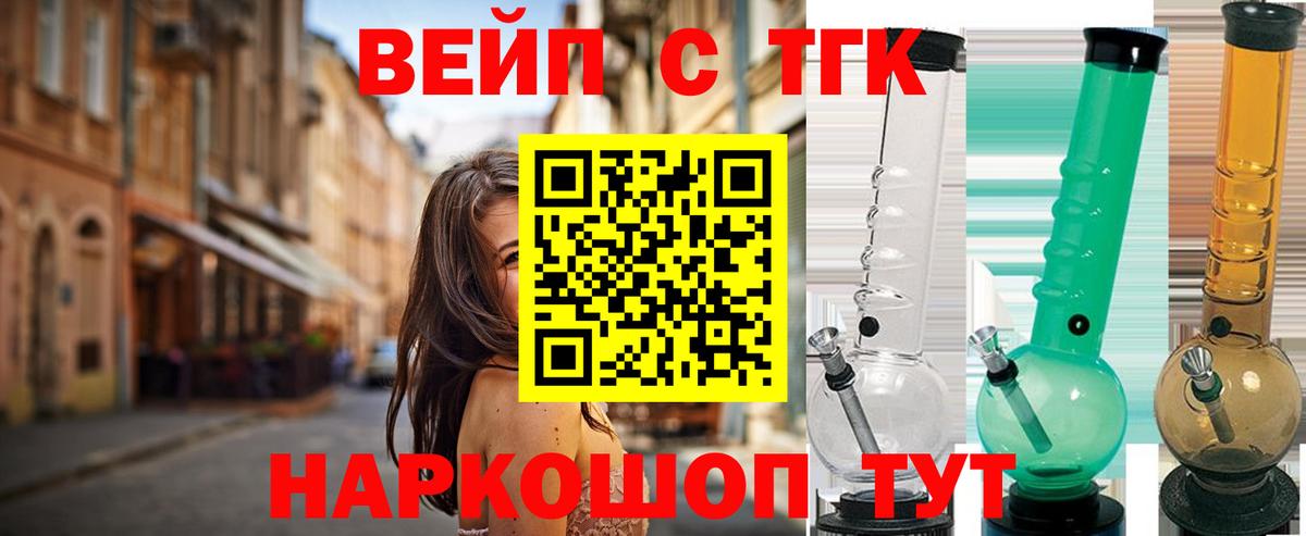 ТГК гашишное масло Таганрог