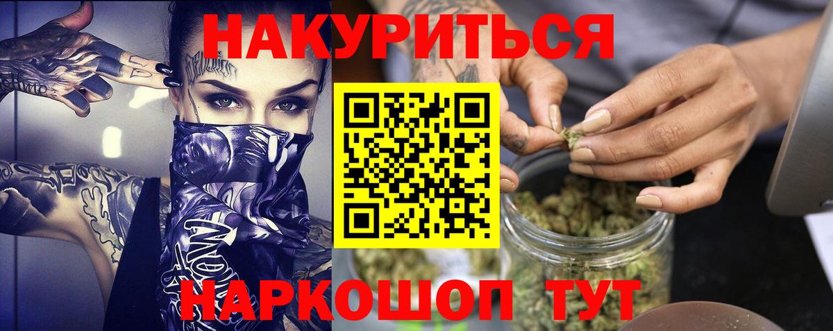 Шишки марихуана семена  Вход с VPN  Конопля LSD WEED  Таганрог 